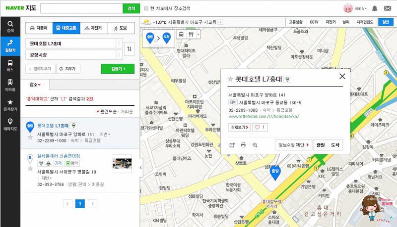 韓國地圖推薦》Naver map 地圖App路線導航使用教學+中文設定 @Alina 愛琳娜 韓國地圖推薦》Naver map 地圖App路線導航使用教學+中文設定 @Alina 愛琳娜
