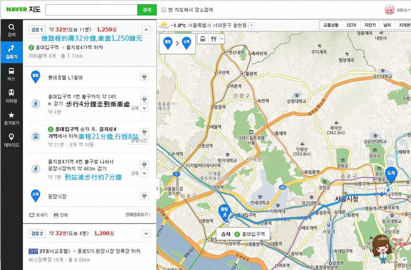 韓國地圖推薦》Naver map 地圖App路線導航使用教學+中文設定 @Alina 愛琳娜 韓國地圖推薦》Naver map 地圖App路線導航使用教學+中文設定 @Alina 愛琳娜