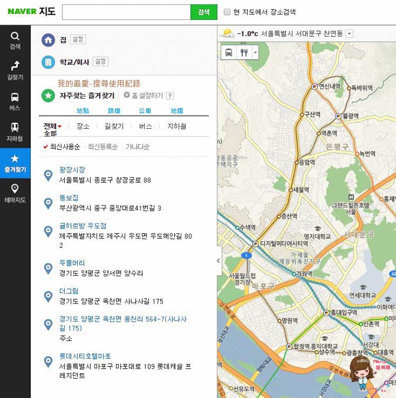 韓國地圖推薦》Naver map 地圖App路線導航使用教學+中文設定 @Alina 愛琳娜 韓國地圖推薦》Naver map 地圖App路線導航使用教學+中文設定 @Alina 愛琳娜