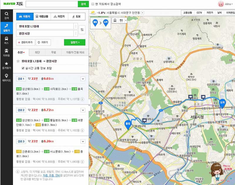 韓國地圖推薦》Naver map 地圖App路線導航使用教學+中文設定 @Alina 愛琳娜 韓國地圖推薦》Naver map 地圖App路線導航使用教學+中文設定 @Alina 愛琳娜
