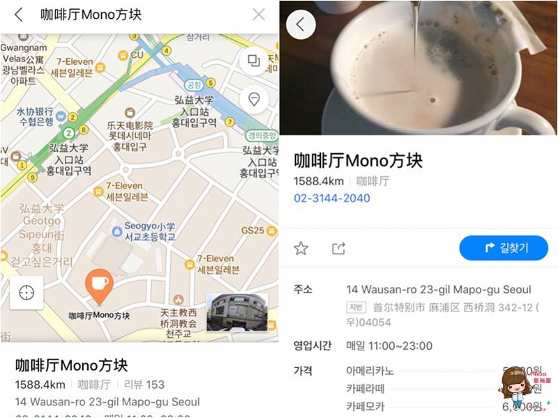 韓國地圖推薦》Naver map 地圖App路線導航使用教學+中文設定 @Alina 愛琳娜 韓國地圖推薦》Naver map 地圖App路線導航使用教學+中文設定 @Alina 愛琳娜