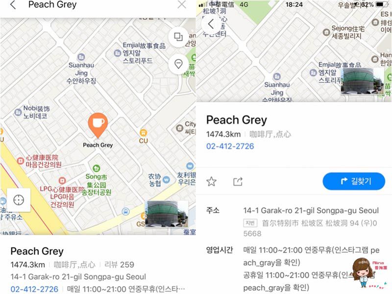 韓國地圖推薦》Naver map 地圖App路線導航使用教學+中文設定 @Alina 愛琳娜 韓國地圖推薦》Naver map 地圖App路線導航使用教學+中文設定 @Alina 愛琳娜