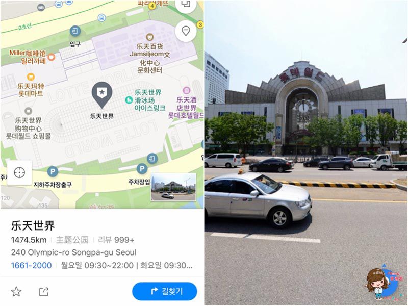 韓國地圖推薦》Naver map 地圖App路線導航使用教學+中文設定 @Alina 愛琳娜 韓國地圖推薦》Naver map 地圖App路線導航使用教學+中文設定 @Alina 愛琳娜