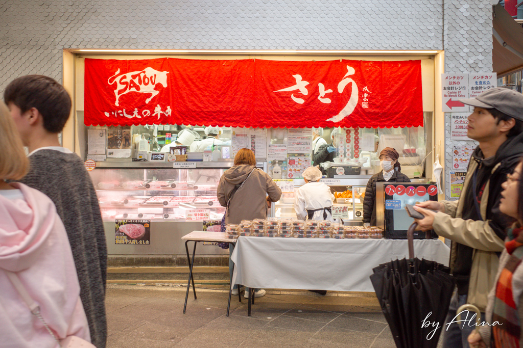 東京吉祥寺炸牛肉丸 SATOU|外脆內嫩一咬就爆汁,一次買5顆更便宜 @Alina 愛琳娜 東京吉祥寺炸牛肉丸 SATOU|外脆內嫩一咬就爆汁,一次買5顆更便宜 @Alina 愛琳娜