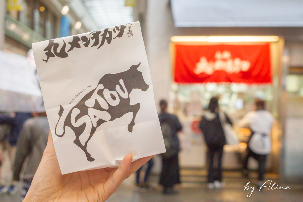 東京吉祥寺炸牛肉丸 SATOU|外脆內嫩一咬就爆汁,一次買5顆更便宜 @Alina 愛琳娜 東京吉祥寺炸牛肉丸 SATOU|外脆內嫩一咬就爆汁,一次買5顆更便宜 @Alina 愛琳娜