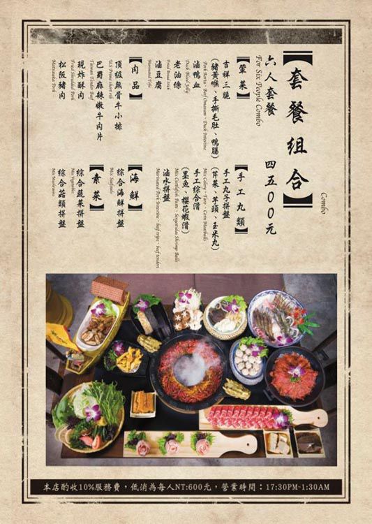 【食記】台北中山 龍頭火鍋 蔡記隆府 龍頭寺老灶火鍋 內外反轉麻辣鍋好氣派 @Alina 愛琳娜 【食記】台北中山 龍頭火鍋 蔡記隆府 龍頭寺老灶火鍋 內外反轉麻辣鍋好氣派 @Alina 愛琳娜