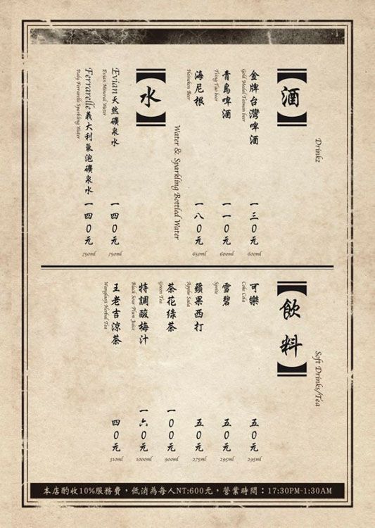 【食記】台北中山 龍頭火鍋 蔡記隆府 龍頭寺老灶火鍋 內外反轉麻辣鍋好氣派 @Alina 愛琳娜