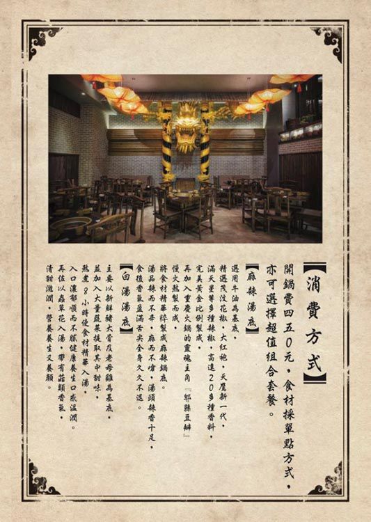 【食記】台北中山 龍頭火鍋 蔡記隆府 龍頭寺老灶火鍋 內外反轉麻辣鍋好氣派 @Alina 愛琳娜 【食記】台北中山 龍頭火鍋 蔡記隆府 龍頭寺老灶火鍋 內外反轉麻辣鍋好氣派 @Alina 愛琳娜