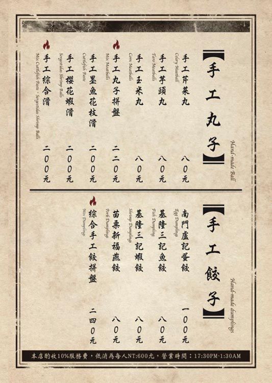 【食記】台北中山 龍頭火鍋 蔡記隆府 龍頭寺老灶火鍋 內外反轉麻辣鍋好氣派 @Alina 愛琳娜