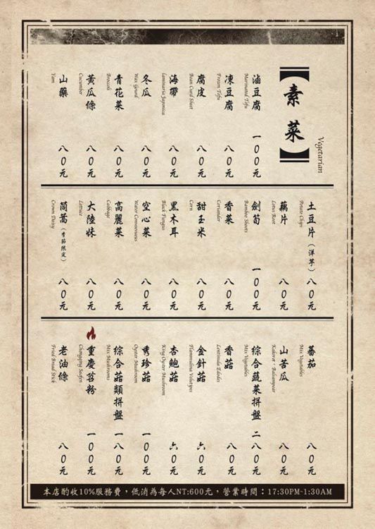【食記】台北中山 龍頭火鍋 蔡記隆府 龍頭寺老灶火鍋 內外反轉麻辣鍋好氣派 @Alina 愛琳娜 【食記】台北中山 龍頭火鍋 蔡記隆府 龍頭寺老灶火鍋 內外反轉麻辣鍋好氣派 @Alina 愛琳娜