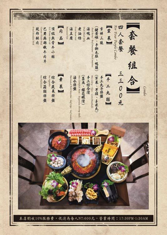 【食記】台北中山 龍頭火鍋 蔡記隆府 龍頭寺老灶火鍋 內外反轉麻辣鍋好氣派 @Alina 愛琳娜 【食記】台北中山 龍頭火鍋 蔡記隆府 龍頭寺老灶火鍋 內外反轉麻辣鍋好氣派 @Alina 愛琳娜