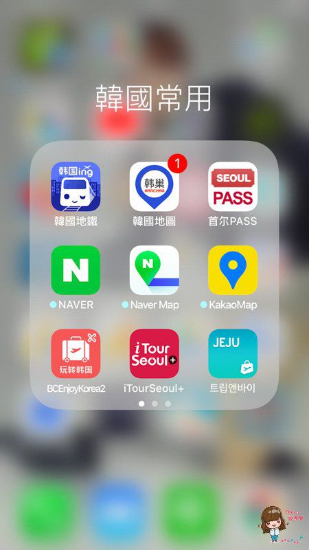 韓國地圖推薦》Naver map 地圖App路線導航使用教學+中文設定 @Alina 愛琳娜 韓國地圖推薦》Naver map 地圖App路線導航使用教學+中文設定 @Alina 愛琳娜