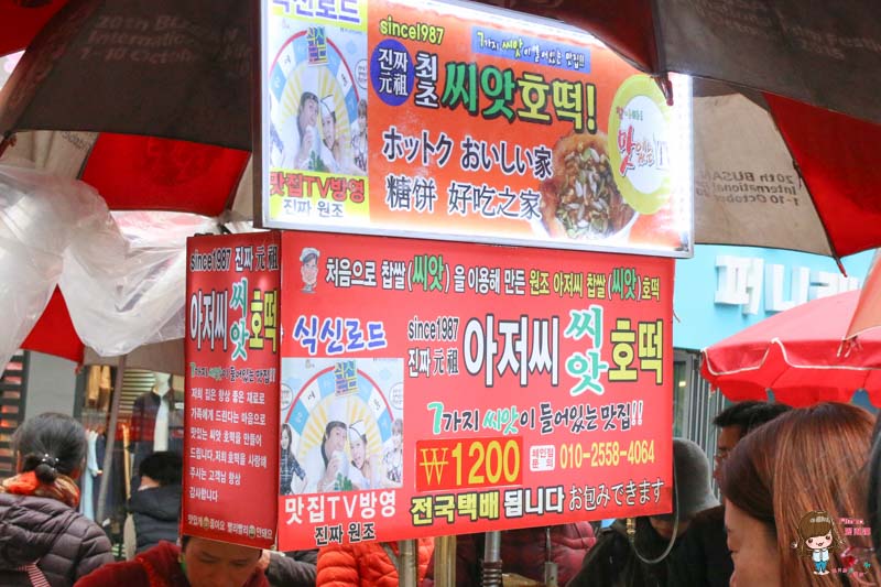 【釜山美食】南浦洞 BIFF廣場 堅果黑糖餅,韓國必吃傳統小吃 @Alina 愛琳娜 【釜山美食】南浦洞 BIFF廣場 堅果黑糖餅,韓國必吃傳統小吃 @Alina 愛琳娜