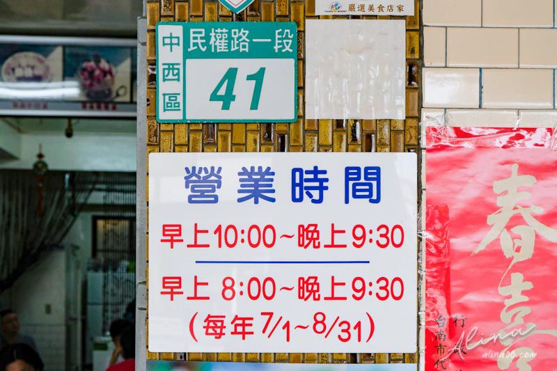 【台南美食】太陽牌冰品 懷舊古早味冰店推薦紅豆牛乳霜.芋仔冰 @Alina 愛琳娜