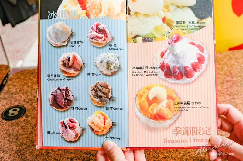 【台南美食】太陽牌冰品 懷舊古早味冰店推薦紅豆牛乳霜.芋仔冰 @Alina 愛琳娜 【台南美食】太陽牌冰品 懷舊古早味冰店推薦紅豆牛乳霜.芋仔冰 @Alina 愛琳娜