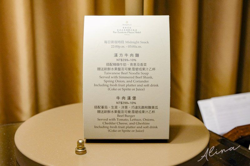 【台南住宿】香格里拉遠東國際大飯店-五星級酒店早餐竟然有牛肉湯! @Alina 愛琳娜 【台南住宿】香格里拉遠東國際大飯店-五星級酒店早餐竟然有牛肉湯! @Alina 愛琳娜