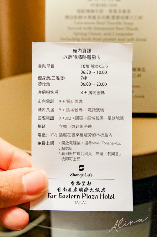 【台南住宿】香格里拉遠東國際大飯店-五星級酒店早餐竟然有牛肉湯! @Alina 愛琳娜 【台南住宿】香格里拉遠東國際大飯店-五星級酒店早餐竟然有牛肉湯! @Alina 愛琳娜