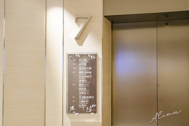 【台南住宿】香格里拉遠東國際大飯店-五星級酒店早餐竟然有牛肉湯! @Alina 愛琳娜