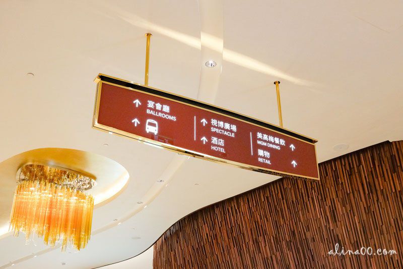 【澳門住宿】美獅美高梅 MGM COTAI 澳門華麗珠寶盒5星級酒店 @Alina 愛琳娜 【澳門住宿】美獅美高梅 MGM COTAI 澳門華麗珠寶盒5星級酒店 @Alina 愛琳娜