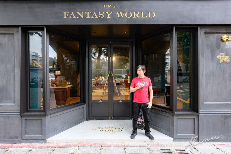 【男生剪髮】台北大安 Tim’s fantasy world 專業男士理髮,男友速剪變型男! @Alina 愛琳娜