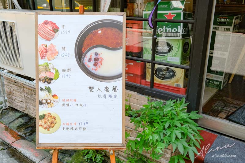 【台北美食】拼拼拌 韓式拌飯.韓式火鍋-都滿韓家雪濃湯香濃好喝 @Alina 愛琳娜