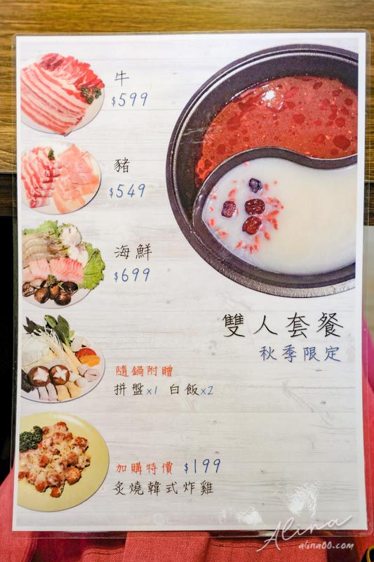 【台北美食】拼拼拌 韓式拌飯.韓式火鍋-都滿韓家雪濃湯香濃好喝 @Alina 愛琳娜