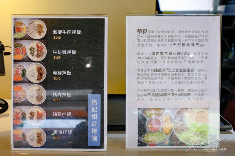 【台北美食】拼拼拌 韓式拌飯.韓式火鍋-都滿韓家雪濃湯香濃好喝 @Alina 愛琳娜