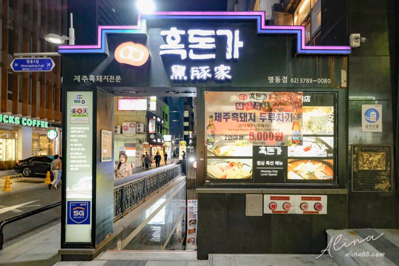 【首爾明洞攻略】明洞 美食購物逛街推薦地圖,必訪景點明洞聖堂 @Alina 愛琳娜