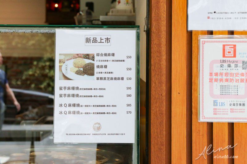 【台北甜點】來呷甜甜品 燒麻糬雪花冰店,西門町芋頭Q彈湯圓冰 @Alina 愛琳娜 【台北甜點】來呷甜甜品 燒麻糬雪花冰店,西門町芋頭Q彈湯圓冰 @Alina 愛琳娜