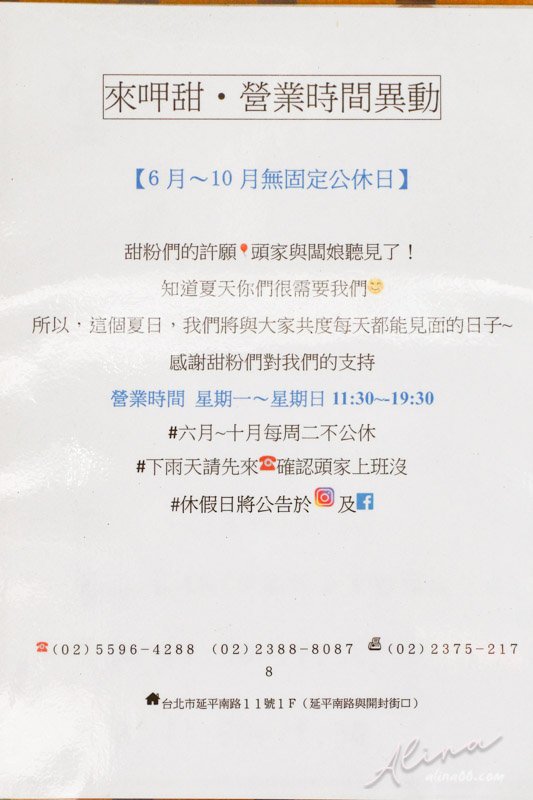 【台北甜點】來呷甜甜品 燒麻糬雪花冰店,西門町芋頭Q彈湯圓冰 @Alina 愛琳娜 【台北甜點】來呷甜甜品 燒麻糬雪花冰店,西門町芋頭Q彈湯圓冰 @Alina 愛琳娜