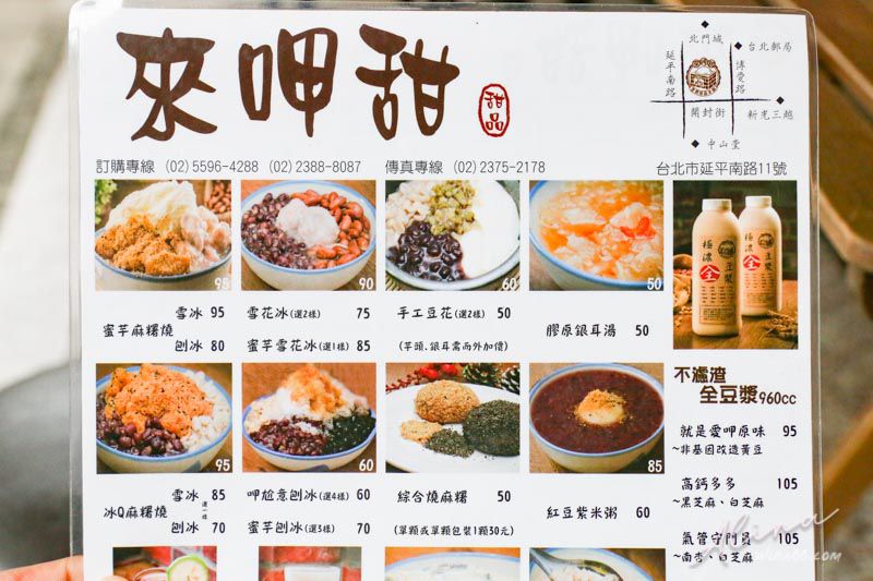 【台北甜點】來呷甜甜品 燒麻糬雪花冰店,西門町芋頭Q彈湯圓冰 @Alina 愛琳娜 【台北甜點】來呷甜甜品 燒麻糬雪花冰店,西門町芋頭Q彈湯圓冰 @Alina 愛琳娜