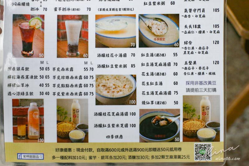 【台北甜點】來呷甜甜品 燒麻糬雪花冰店,西門町芋頭Q彈湯圓冰 @Alina 愛琳娜 【台北甜點】來呷甜甜品 燒麻糬雪花冰店,西門町芋頭Q彈湯圓冰 @Alina 愛琳娜