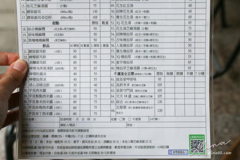 【台北甜點】來呷甜甜品 燒麻糬雪花冰店,西門町芋頭Q彈湯圓冰 @Alina 愛琳娜 【台北甜點】來呷甜甜品 燒麻糬雪花冰店,西門町芋頭Q彈湯圓冰 @Alina 愛琳娜