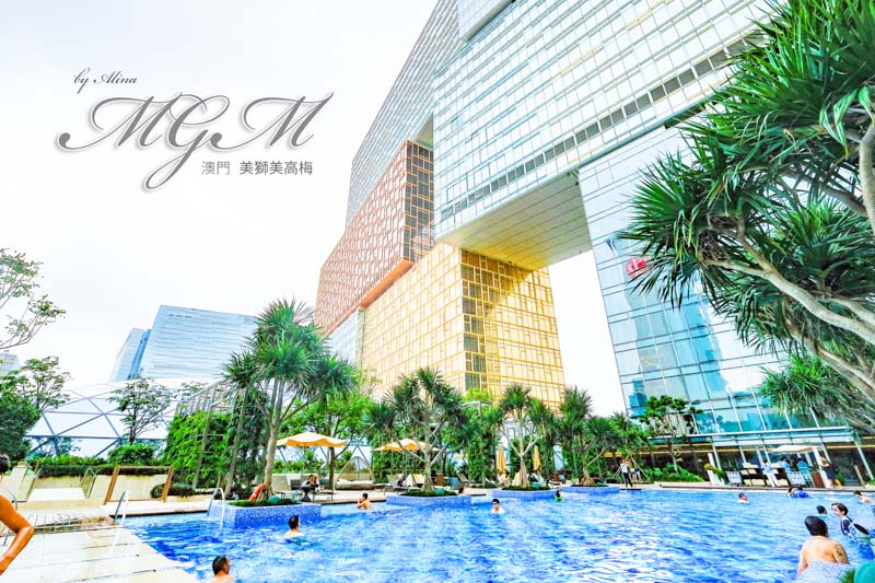 【澳門住宿】美獅美高梅 MGM COTAI 澳門華麗珠寶盒5星級酒店 @Alina 愛琳娜