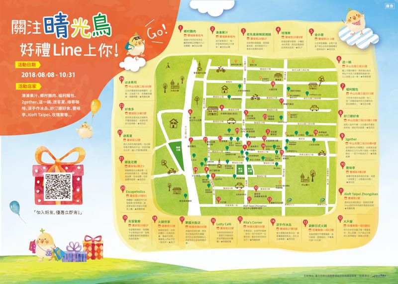 晴光市場美食地圖》台北中山晴光商圈，美食多美好生活圈 @Alina 愛琳娜
