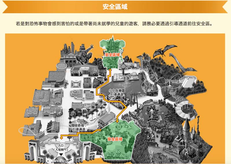 【日本環球影城攻略】大阪 環球驚喜萬聖節-門票優惠+遊樂設施驚嚇心得 @Alina 愛琳娜