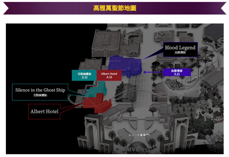 【日本環球影城攻略】大阪 環球驚喜萬聖節-門票優惠+遊樂設施驚嚇心得 @Alina 愛琳娜