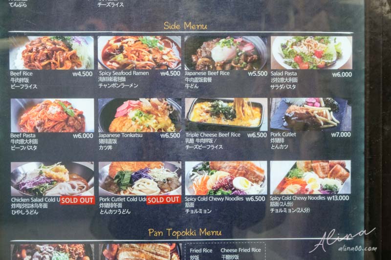 【首爾美食】弘大 石串洞辣炒年糕-起司牛肉蓋飯火辣牽絲好好吃! @Alina 愛琳娜 【首爾美食】弘大 石串洞辣炒年糕-起司牛肉蓋飯火辣牽絲好好吃! @Alina 愛琳娜