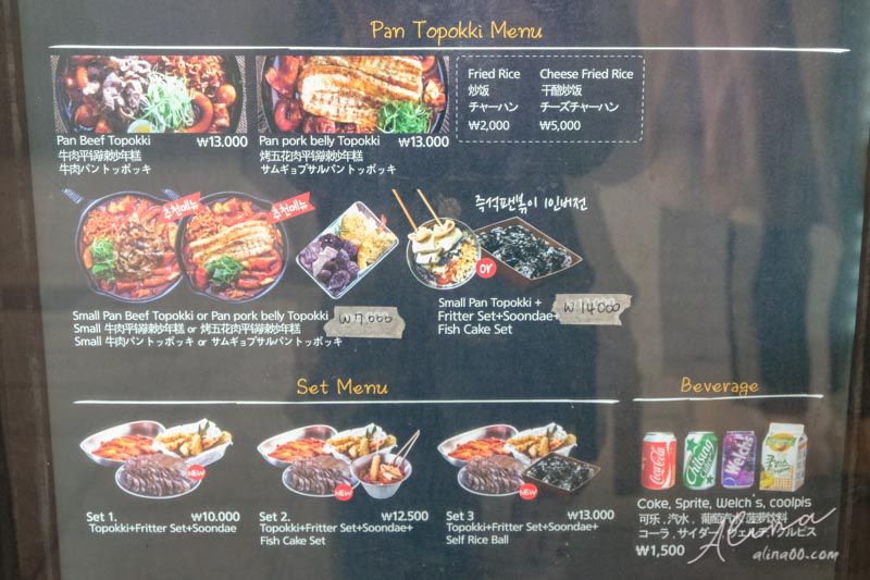 【首爾美食】弘大 石串洞辣炒年糕-起司牛肉蓋飯火辣牽絲好好吃! @Alina 愛琳娜