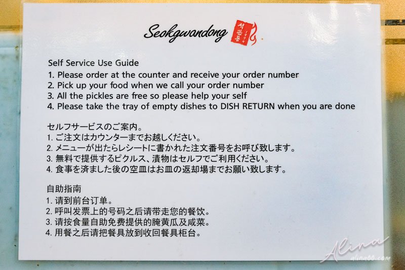 【首爾美食】弘大 石串洞辣炒年糕-起司牛肉蓋飯火辣牽絲好好吃! @Alina 愛琳娜 【首爾美食】弘大 石串洞辣炒年糕-起司牛肉蓋飯火辣牽絲好好吃! @Alina 愛琳娜