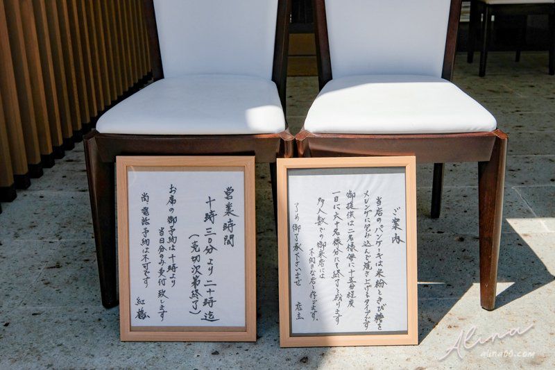 【東京甜點】淺草 紅鶴 熔岩厚鬆餅-日本高人氣,每天限量60份! @Alina 愛琳娜 【東京甜點】淺草 紅鶴 熔岩厚鬆餅-日本高人氣,每天限量60份! @Alina 愛琳娜