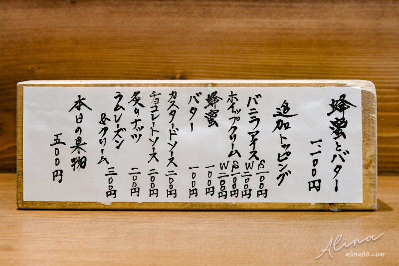 【東京甜點】淺草 紅鶴 熔岩厚鬆餅-日本高人氣,每天限量60份! @Alina 愛琳娜