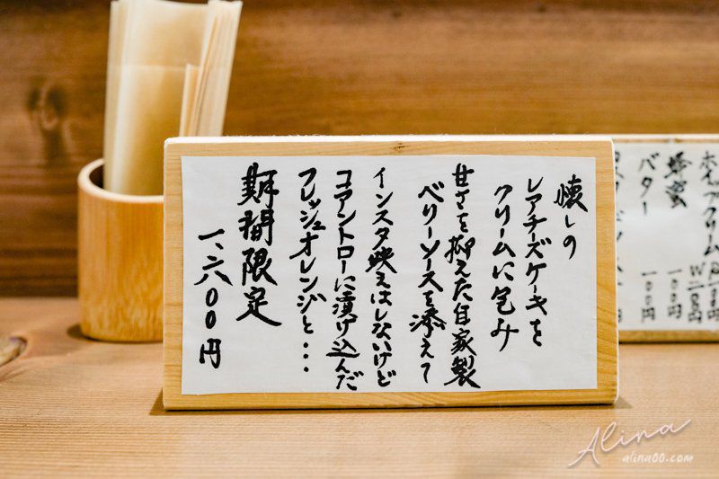 【東京甜點】淺草 紅鶴 熔岩厚鬆餅-日本高人氣,每天限量60份! @Alina 愛琳娜 【東京甜點】淺草 紅鶴 熔岩厚鬆餅-日本高人氣,每天限量60份! @Alina 愛琳娜