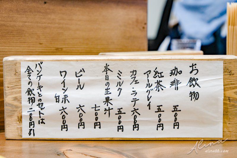 【東京甜點】淺草 紅鶴 熔岩厚鬆餅-日本高人氣,每天限量60份! @Alina 愛琳娜 【東京甜點】淺草 紅鶴 熔岩厚鬆餅-日本高人氣,每天限量60份! @Alina 愛琳娜