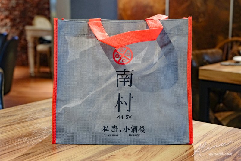 【台北美食】南村私廚.小酒棧|眷村私房菜,合菜桌菜單人簡餐 @Alina 愛琳娜 【台北美食】南村私廚.小酒棧|眷村私房菜,合菜桌菜單人簡餐 @Alina 愛琳娜
