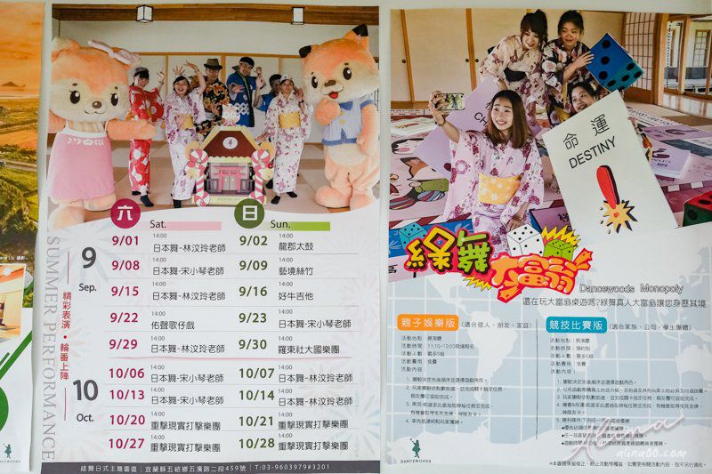 【宜蘭住宿】綠舞國際觀光飯店-日式主題園區,一站式度假村輕鬆暢玩 @Alina 愛琳娜