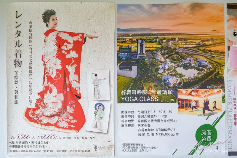 【宜蘭住宿】綠舞國際觀光飯店-日式主題園區,一站式度假村輕鬆暢玩 @Alina 愛琳娜 【宜蘭住宿】綠舞國際觀光飯店-日式主題園區,一站式度假村輕鬆暢玩 @Alina 愛琳娜
