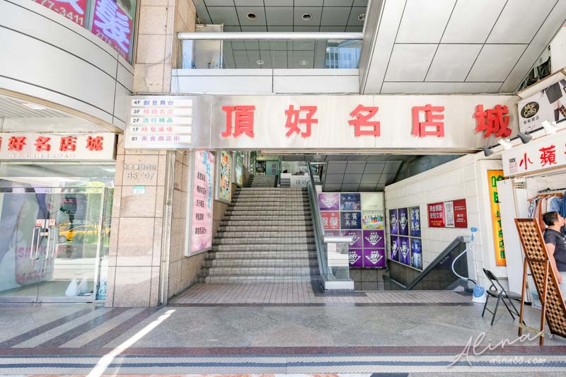 台北頂好紫琳蒸餃｜花素蒸餃配蔥油餅加蛋+綠豆粥，是真愛 @Alina 愛琳娜