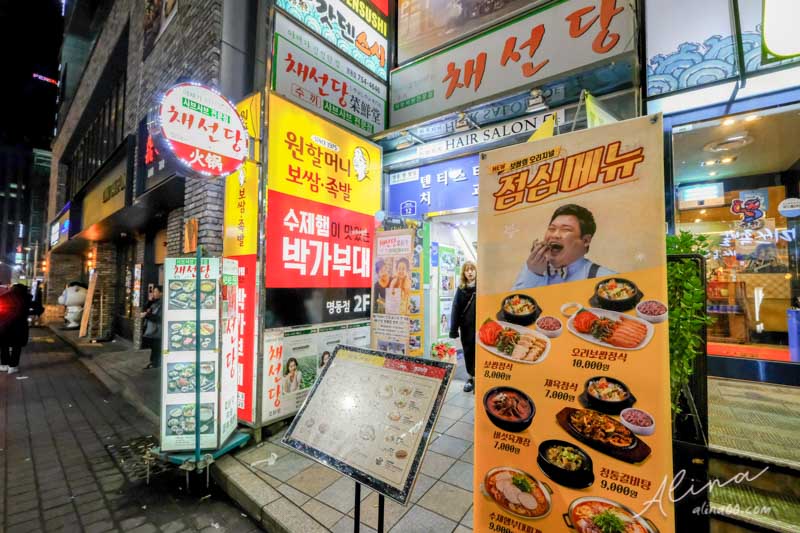 首爾元祖奶奶菜包肉｜合滿怡包肉韓國豬腳，弘大明洞都吃得到 @Alina 愛琳娜