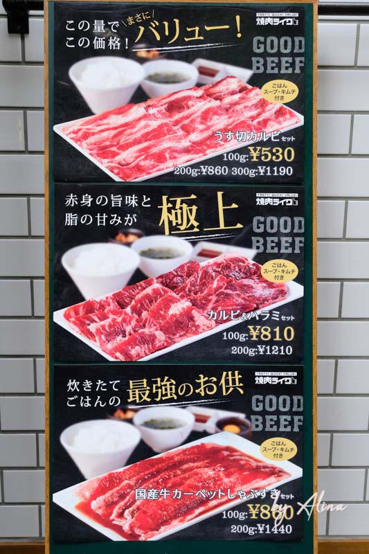 【東京美食】日本 東京一人燒肉店-焼肉ライク邊緣人淚推的平價烤肉! @Alina 愛琳娜
